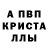 Альфа ПВП кристаллы Ahmed Shadaev
