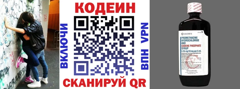 Кодеиновый сироп Lean напиток Lean (лин)  Баймак 