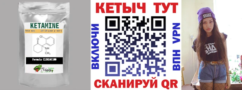 КЕТАМИН VHQ  Баймак 