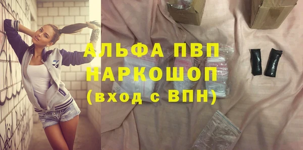ALPHA-PVP Армянск