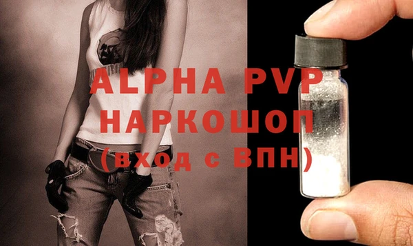 ALPHA-PVP Армянск