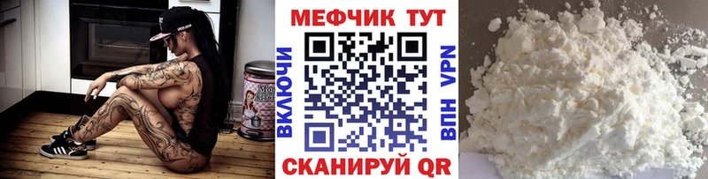 Мефедрон кристаллы  Баймак 