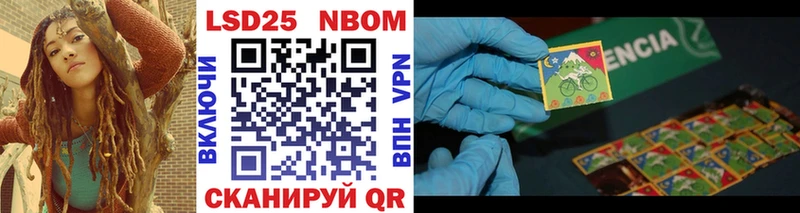 Марки N-bome 1,5мг  Баймак 